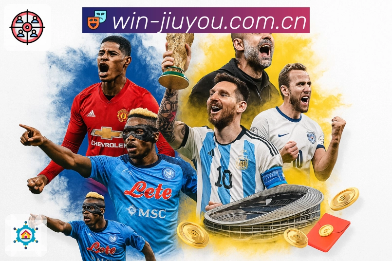 2026世界杯滚球盘口现状及热门球队分析